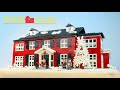 MASSIVE LEGO House from HOME ALONE!!