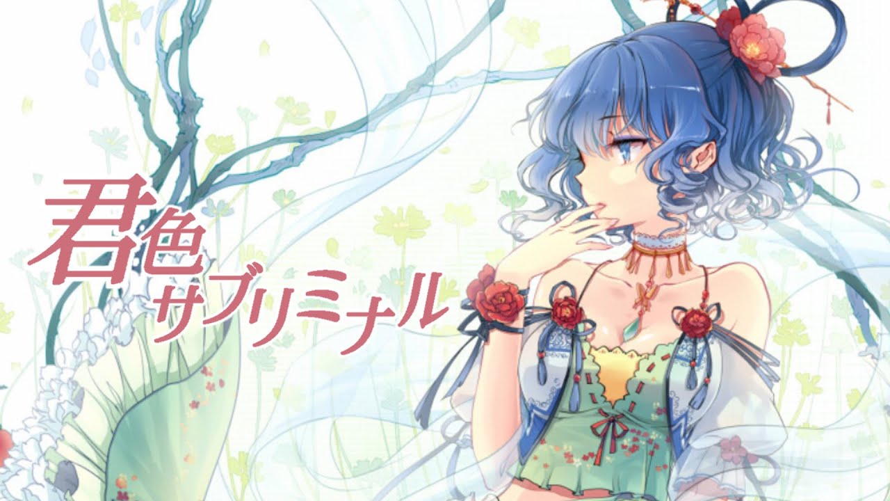 ふーかさま専用(原画)風光る歌ほか 3点おまとめ 東方vocal】君色サブリミナル(with senya)NOMAL × BAND【Remix