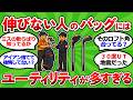 【2ch面白いスレ】ロングアイアンvsＵＴ｜上手い人と伸びない人の決定的な違い５つ【ゴルフ ゆっくり解説】