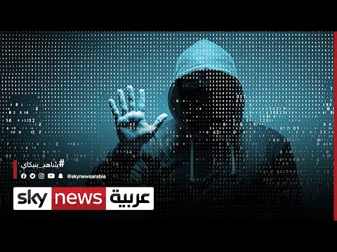 قمة دولية برعاية أميركية لمكافحة الجرائم السيبرانية