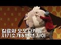 [하이큐] 마츠리 中 킴료와 오오사카의 자기소개&낮밤 텐션 차이