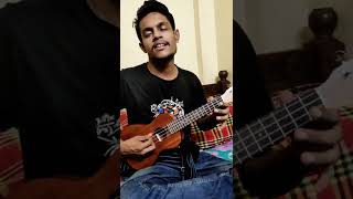Download Lagu ও মোর রমজানের ওই রোজার শেষে | ukulele cover | Prashanta Das Ove MP3