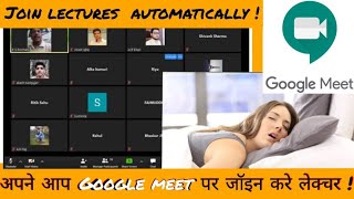 How to join Google meet lecture automatically ! | Google meet| join meet lecture automatically
