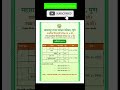 4th and 7th maharashtra scholarship exam pattern🔥 #scholarshippreparation#scho #scholorship#shorts