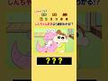 あなたは分かる⁉︎ クレヨンしんちゃんのキャラの名前! #クイズ #暇つぶし #クレヨンしんちゃん