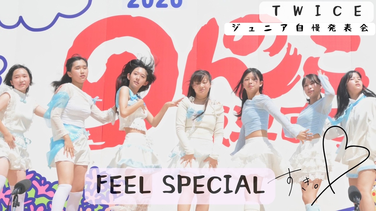 TWICE 全員サイン入り 販促ポスター B2 Feel Special TWICE FEEL