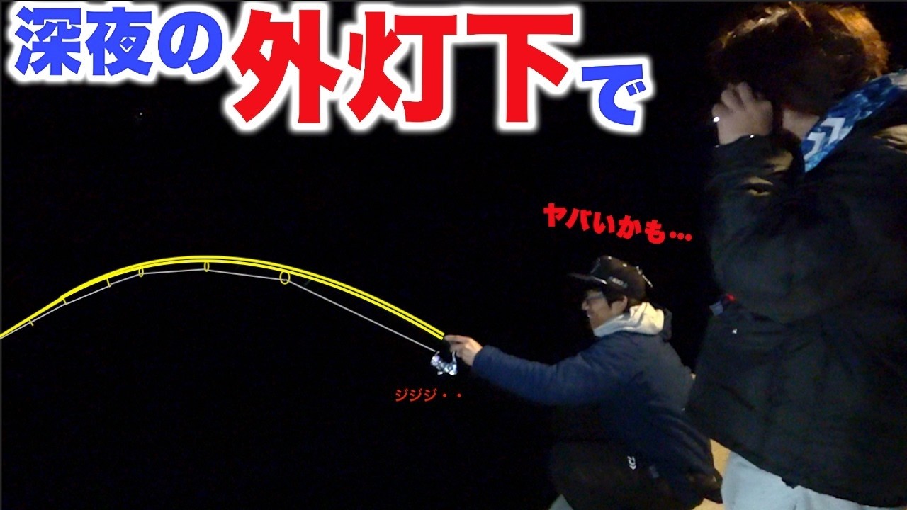 ライトタックルで掛けた大物が止まらなくて・・・！？