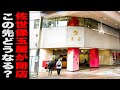 【街並みアーカイブ】閉店を発表した佐世保玉屋の周りをさるいて、あの名物を食べる！// 佐世保玉屋（佐世保市 栄町）