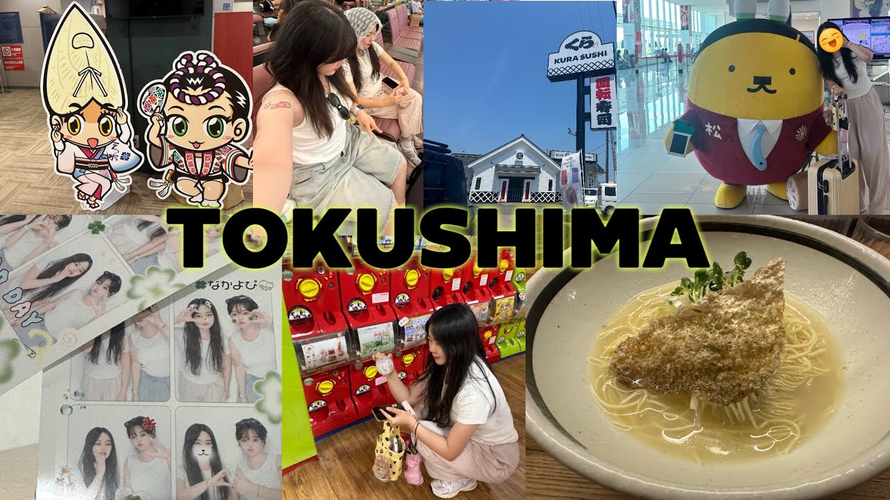 [🇯🇵VLOG] 친구와 함께 떠난 2박 3일 일본 소도시 “도쿠시마” | EP.01
