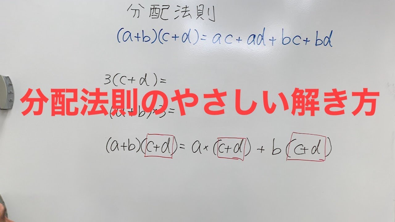 算数分配法則教え方 | 数学 分配法則 プリント – BWAYO
