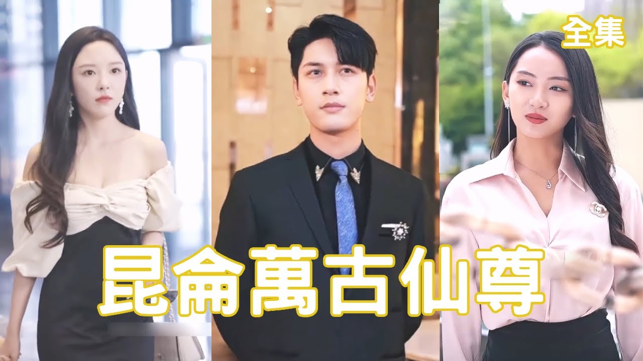 逆袭之路：揭晓富二代嘲笑背后的真实身份