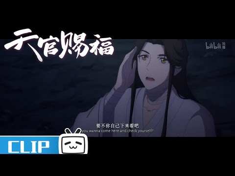 半月解开罪人坑阵法 谢怜众人却没能离开？ 天官赐福动画 EP10花絮