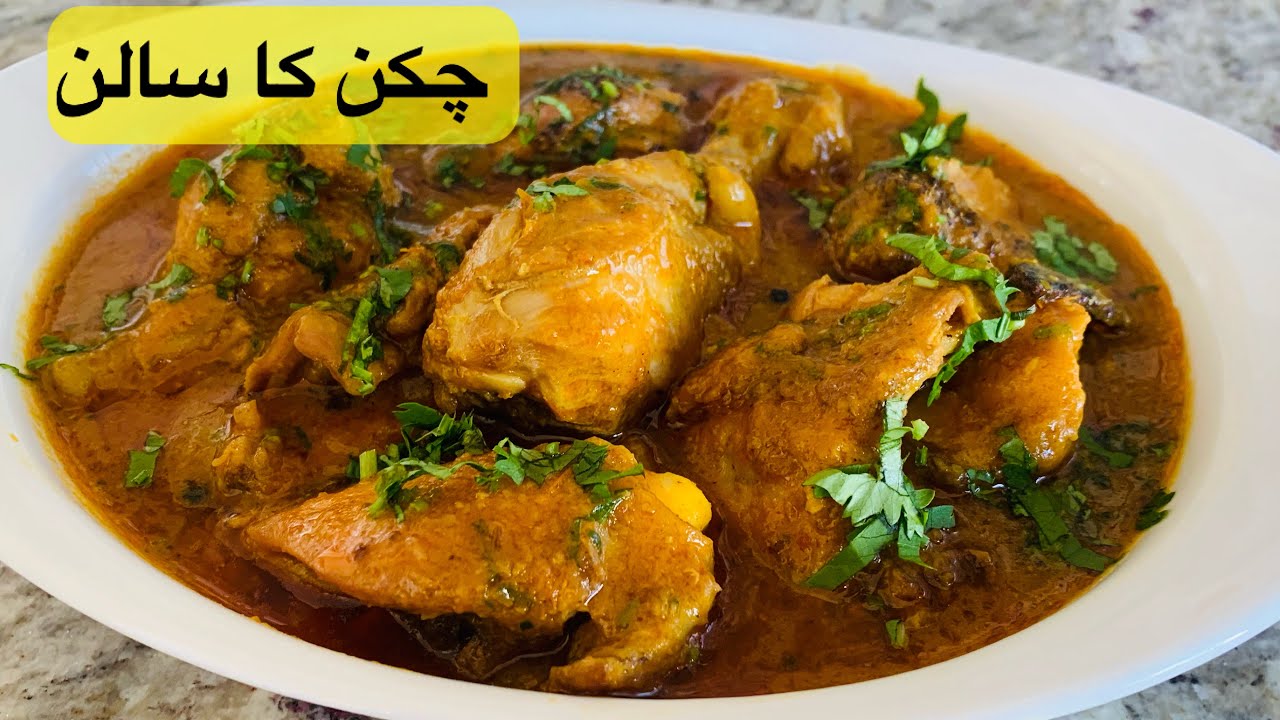 Chicken ka Salan Chicken Ka Shorbay Wala Salan Quick 15 Minute