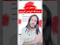 سر عجيب في بسم الله الرحمن الرحيم اكتشفه بسرعه