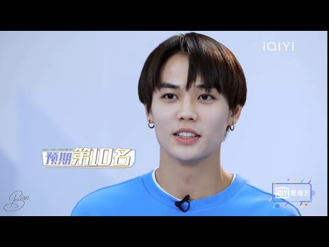 偶像練習生#林彥俊 第一期評級