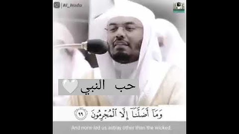 قالوا وهم فيها يختصمون /سورة الشعراء للشيخ ياسر الدوسري