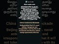 🚨 China Slams US Blockade! 🚢 🇨🇳🇺🇸 அமெரிக்காவின் கடற்படை முற்றுகை நடவடிக்கை - சீனா எதிர்ப்பு