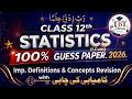 Class 12 Statistics GuessPaper 2026 Imp Definitions & Concepts Revision