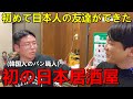 初めて日本人の友達ができた韓国人パン職人！人生初の日本の食べ物に感動した...