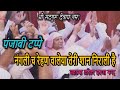             ssdn bhajan  nangli sahib bhajan tappe 