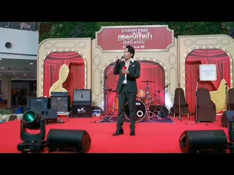 ดอกแก้ว  -  โก๊ะตุลย์ พันธนนท์ l บางกอก 2500 เพลงรักจากใจ สุนทราภรณ์
