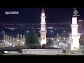 31st May 2026 Madeenah 'Isha Adhaan Sheikh 'Adil Kaatib