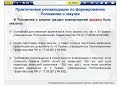 Положение о закупке: практические рекомендации для заказчиков