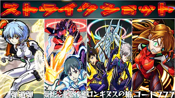 モンストエヴァ モンストエヴァ