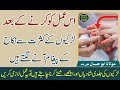 Larkiyon kay ziada nikah ke paigham aany ka khas mujarrab wazifa  wazifa for marriage proposals