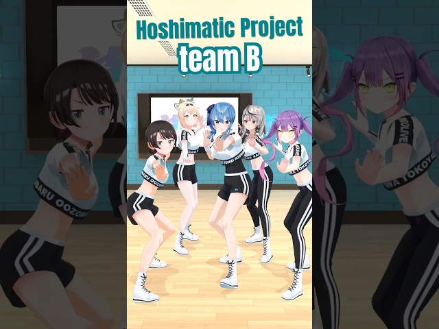 Hoshimatic Projectのトランプ大好きteam B です！ 応援よろしくお願いします！！💃🕺💃 #shorts  #shortのサムネイル