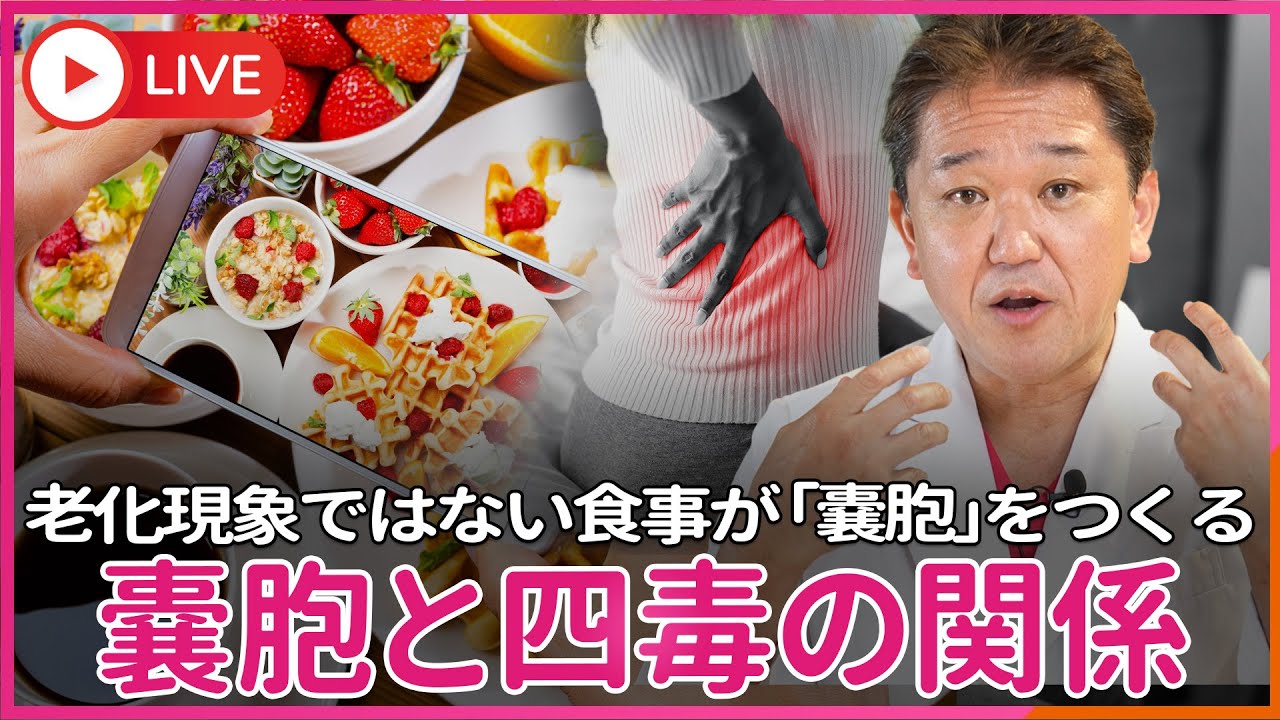 肝 嚢胞 食事