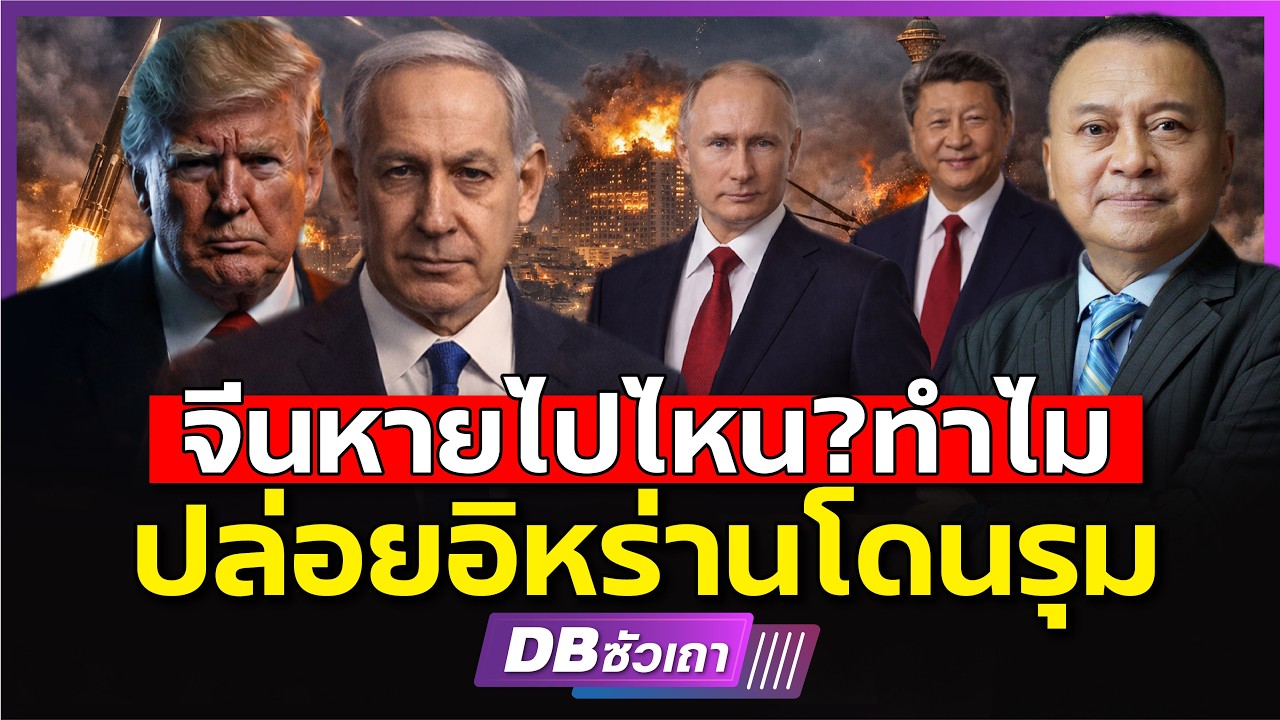 Иран подвергается нападкам со стороны нескольких стран!!!? | США и Израиль будут продолжать давит...