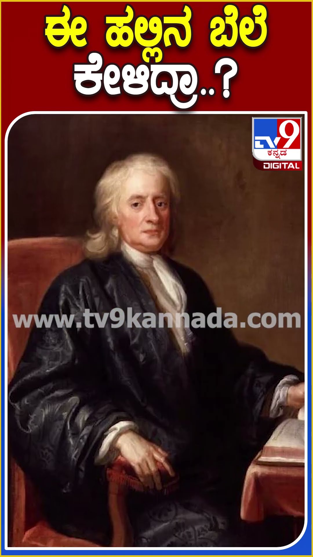 ಈ ಹಲ್ಲಿನ ಬೆಲೆ ಕೇಳಿದ್ರಾ..? #Teeth #Tv9D