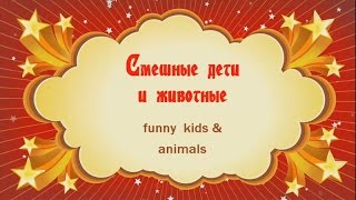 Папа плохо поцеловал! Папа плохо поцеловал!