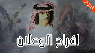 قنبلة الموسم ل فهد بن فصلا 🔥🚫||  لأجل الخوي نقول لدنيا سلام ، حن بني بذال || أداء فهد بن فصلا 2019