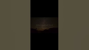 سورة الرحمن | ٣١- ٣٢-٣٣-٣٤
