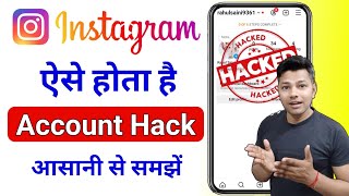 How To Recover Hacked Instagram Account 2024 | Instagram Account Hack Hone Se Kaise Bachaye