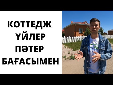 Бейне: Бұғыларды шолу дегеніміз не?