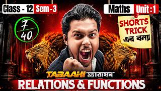 Relation & Function | TIF | Class12[Sem:3]Maths 1 SHOT In Bengali [UNIT:1]|Shorts Tricks এর বন্যা