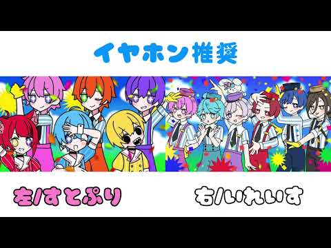 メズマライザー/合わせてみた【いれいす×すとぷり】