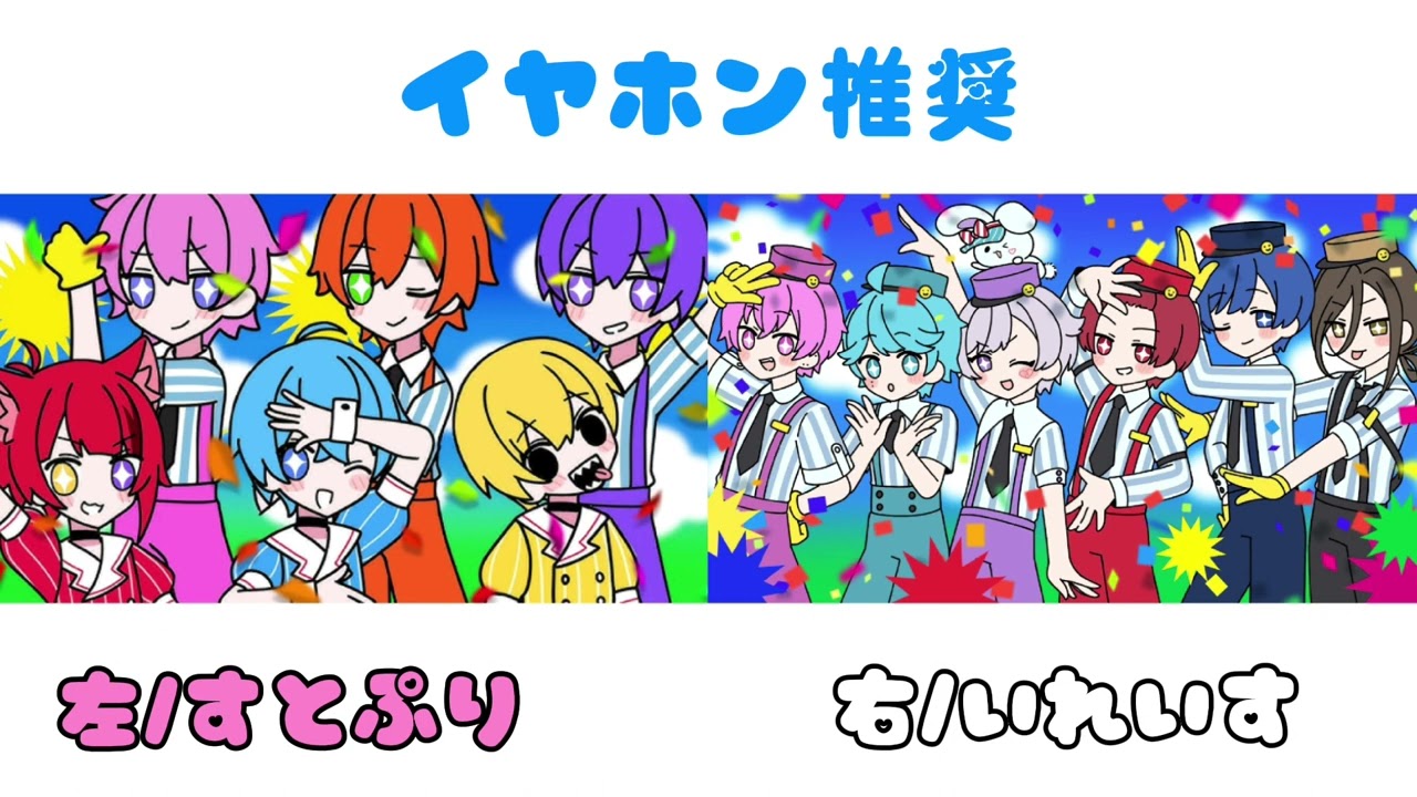 メズマライザー/合わせてみた【いれいす×すとぷり】 - YouTube