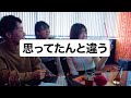 【ドッキリ】思ってたんと違う/Now You See Me#shorts