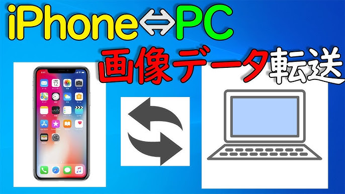 Itunes以外 パソコンから Iphoneに動画を入れる 方法 Youtube