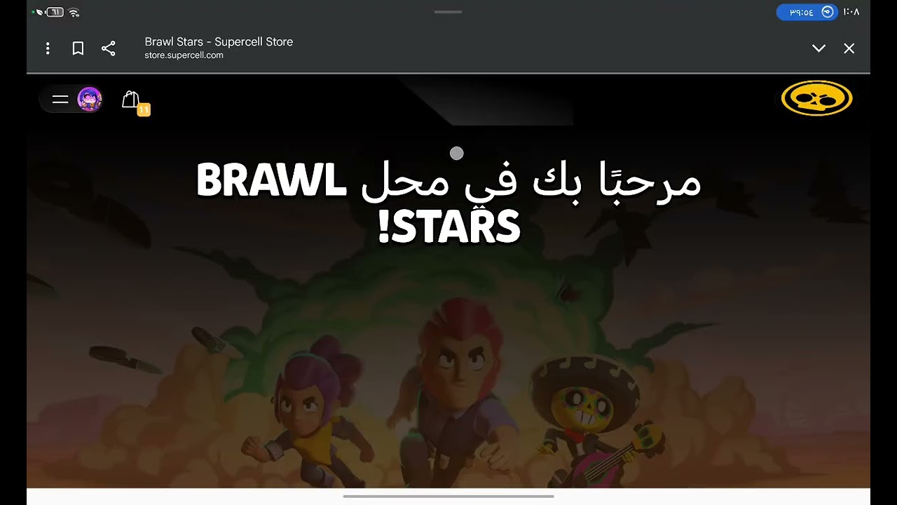 كيف تحصل ١٠ جواهر مجانيه براول ستارز