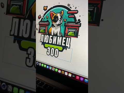 Логотип в нейросети за 5 минут #нейросеть #вебдизайн #figma