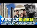于朦朧命案