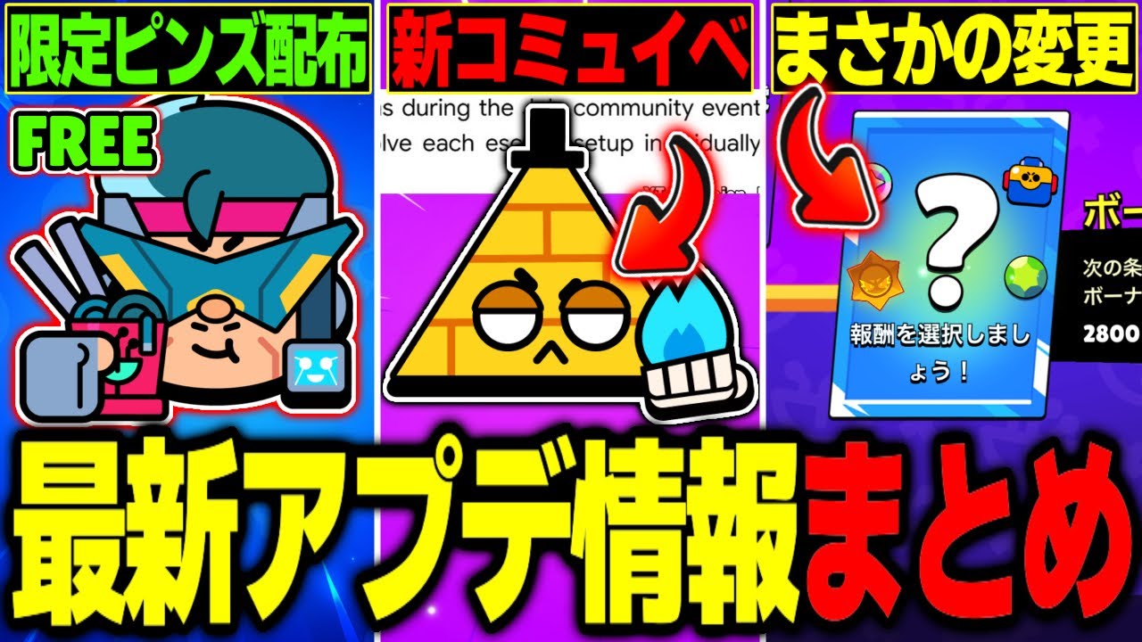 Brawl Stars] A Thorough Look at the Latest Info: Exclusive Pins
