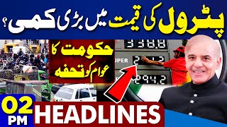 Dunya News Headlines 2 PM |Nikah Case Verdict | Youm-e-Takbir Pakistan | Petrol Price Update |29 MAY