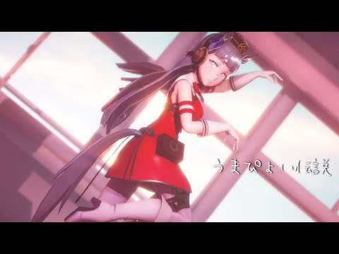 【MMDウマ娘】はぁい！うぅ～うまだっちぃ！う～！ゴルピョイ！ゴルピョイ！ - うまぴょい伝説(たいちPさん版)【UWQHD】