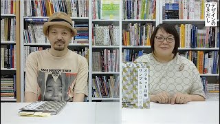 『各種金銀＆濃い墨編　オフセット印刷サンプルBOOK』攻略動画！